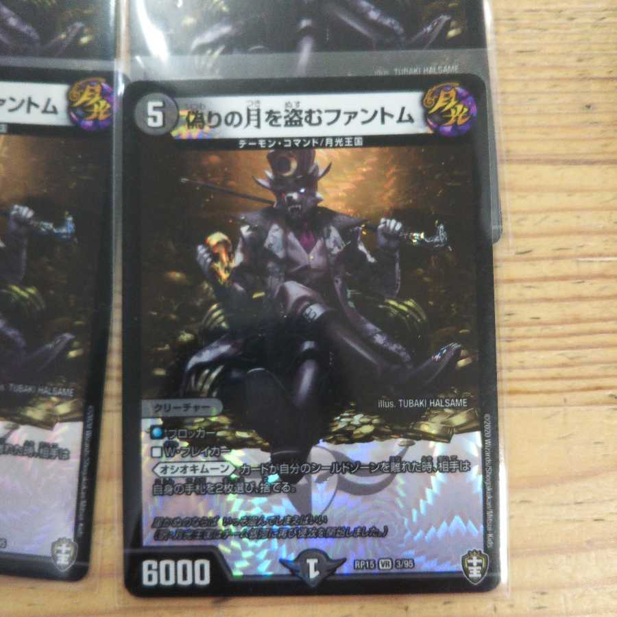 Jilt's Moon Stealing Phantom 4-Piece Set