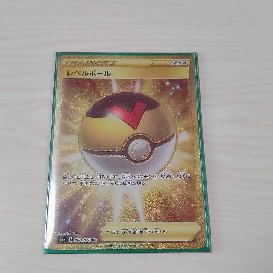 レベルボール UR