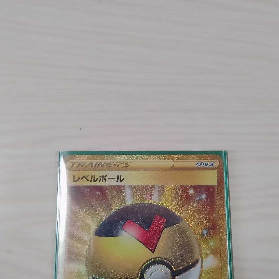 レベルボール UR