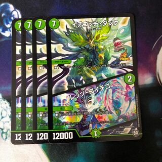 イチゴッチ・タンク｜レッツ・ゴイチゴ