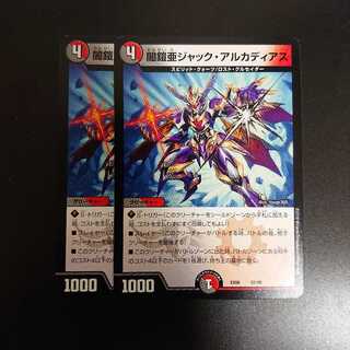 闇鎧亜ジャックアルカディアス