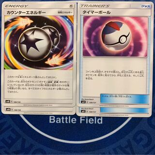 kenbee様専用　カウンターエネルギー　タイマーボール