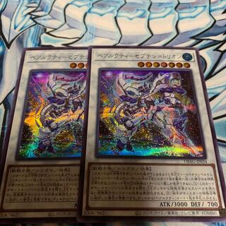 Béarcti - Septen-Trion Secret Rare