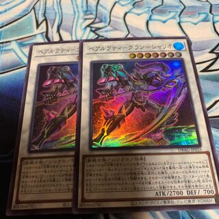 ベアルクティ-グラン＝シャリオ スーパーレア