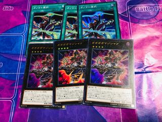 ガガガガマジシャンセット