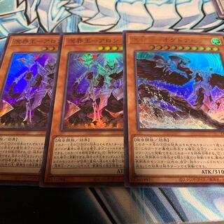 溟界王-アロン　他