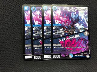 デュエルマスターズ サイバー・K・ウォズレック/ウォズレックの審問 4枚