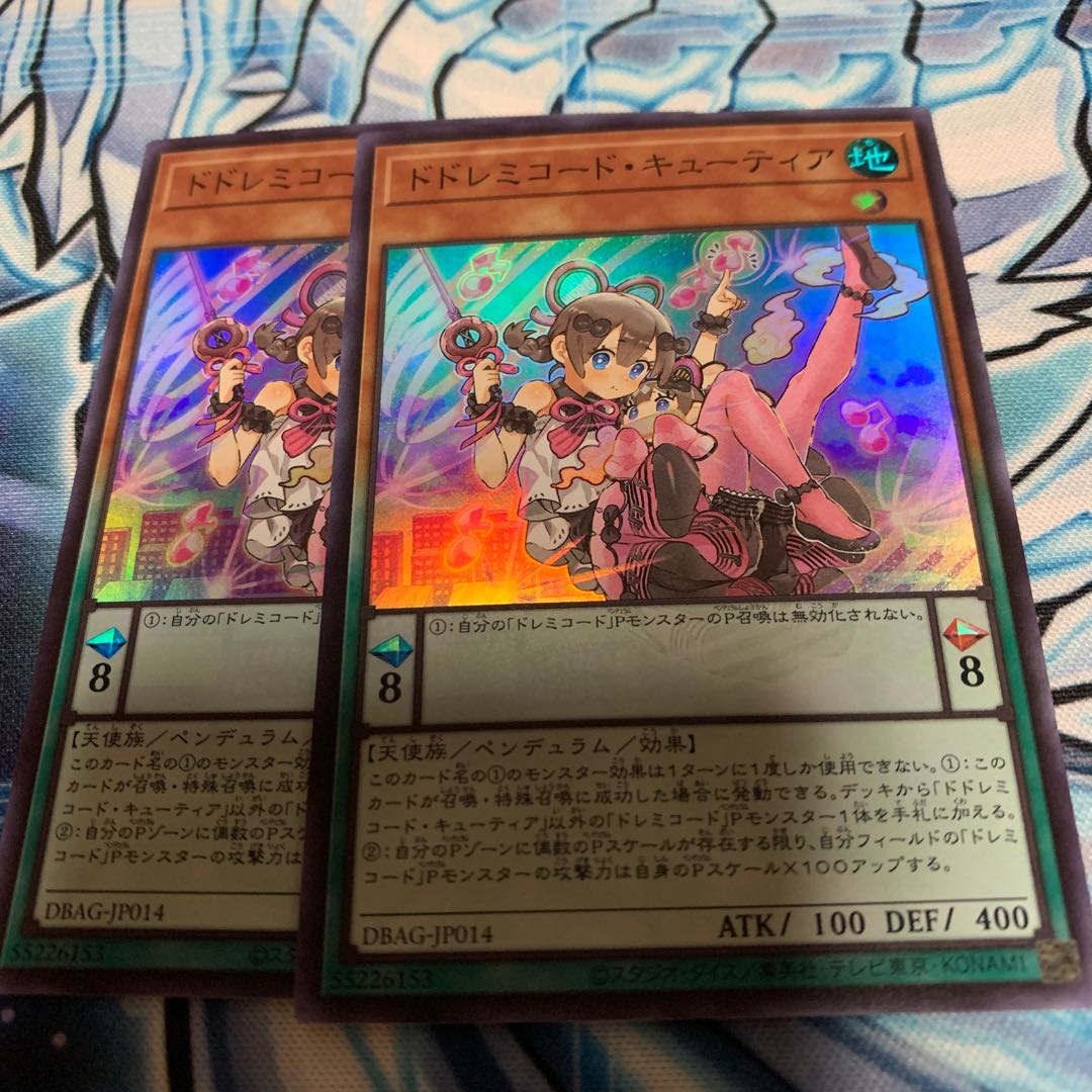 ドドレミコード・キューティア スーパーレア