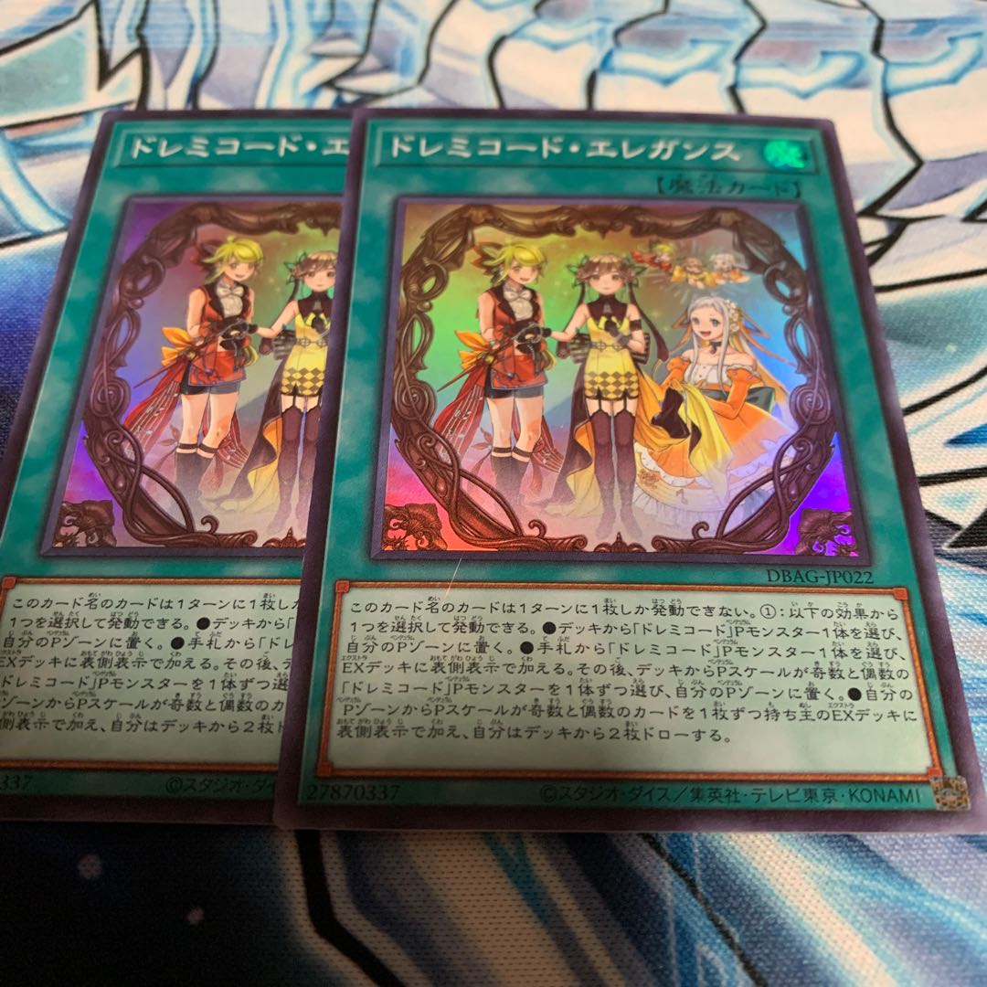 ドレミコード・エレガンス スーパーレア