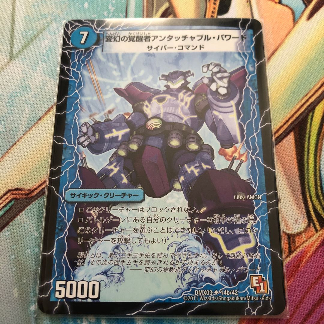 時空の英雄アンタッチャブル｜変幻の覚醒者アンタッチャブル・パワード