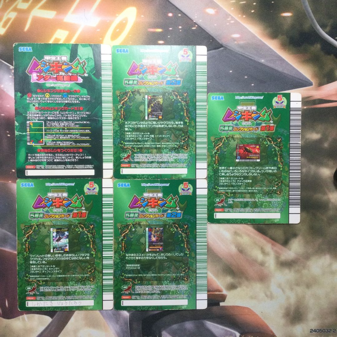 ムシャシュギョウ様専用　5枚