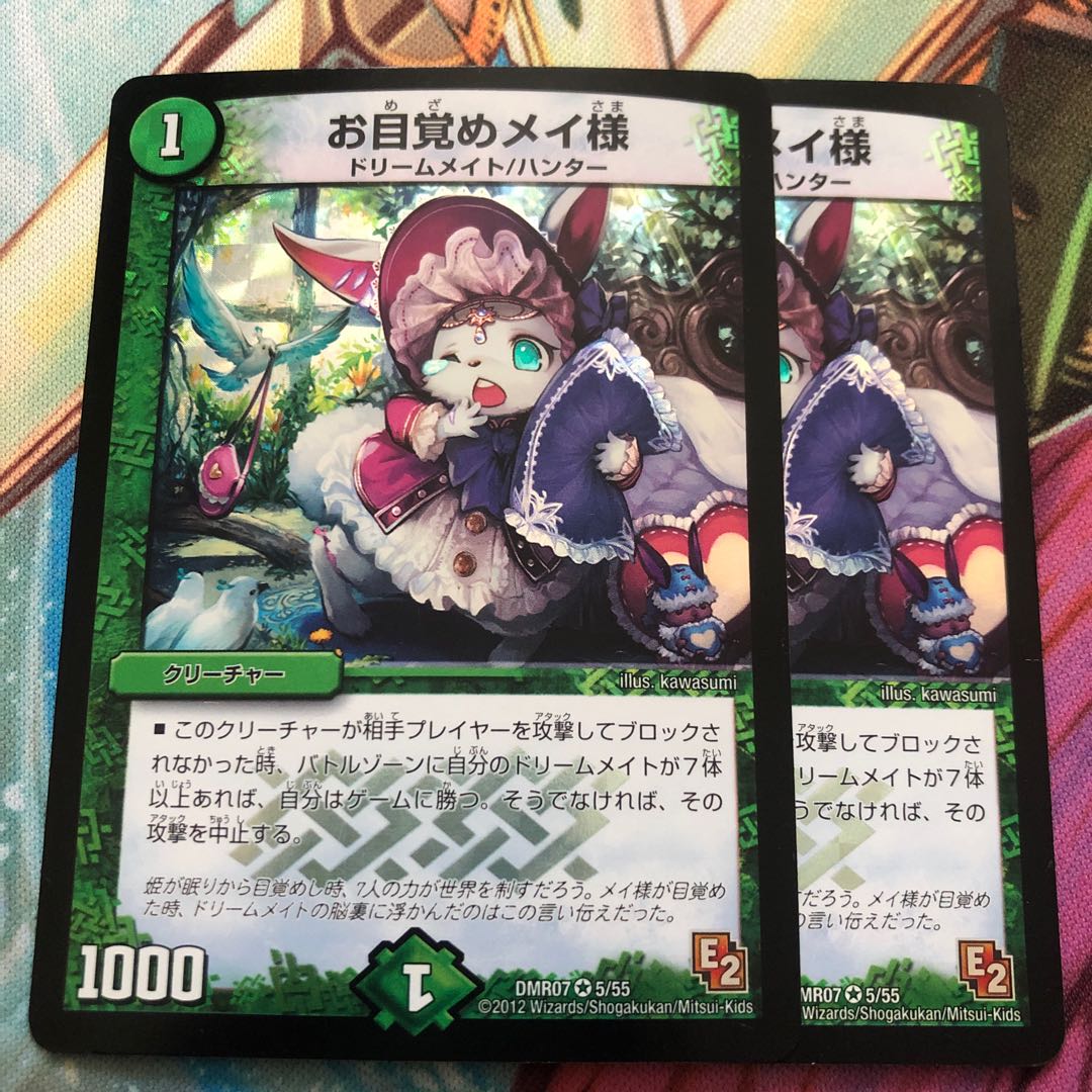 お目覚めメイ様