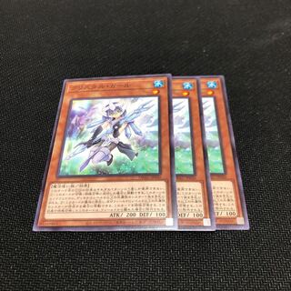 クリスタル・ガール ノーマル　3枚