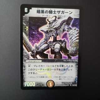 暗黒の騎士ザガーン