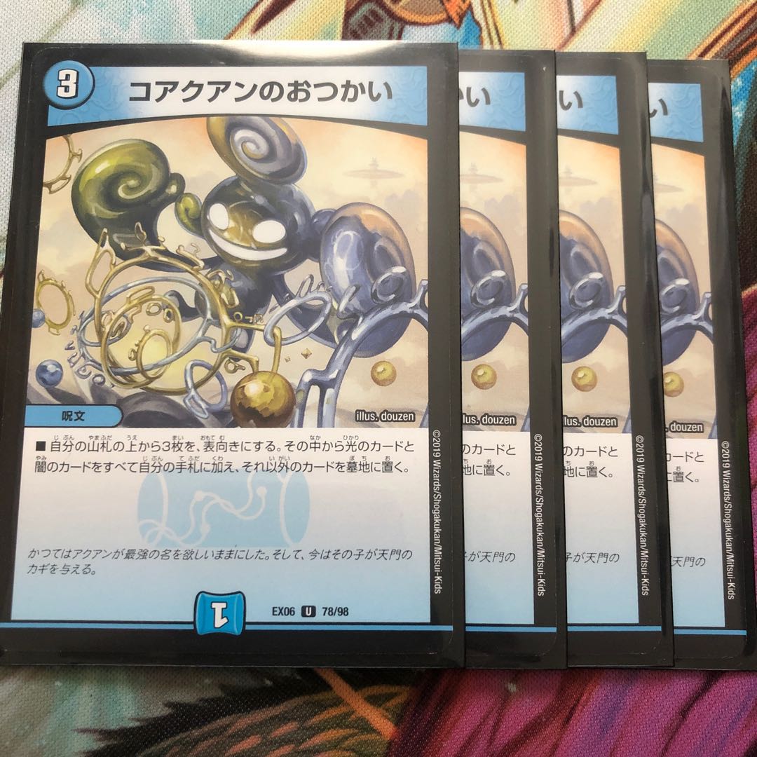 コアクアンのおつかい