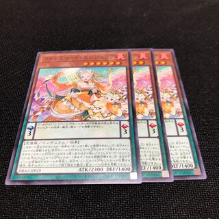 ラドレミコード・エンジェリア ノーマル 3枚