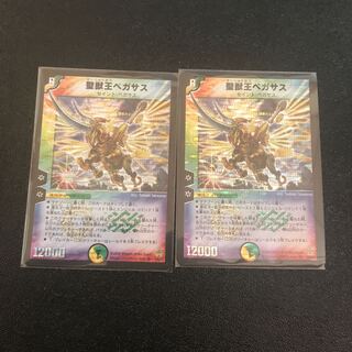 聖獣王ペガサス SR