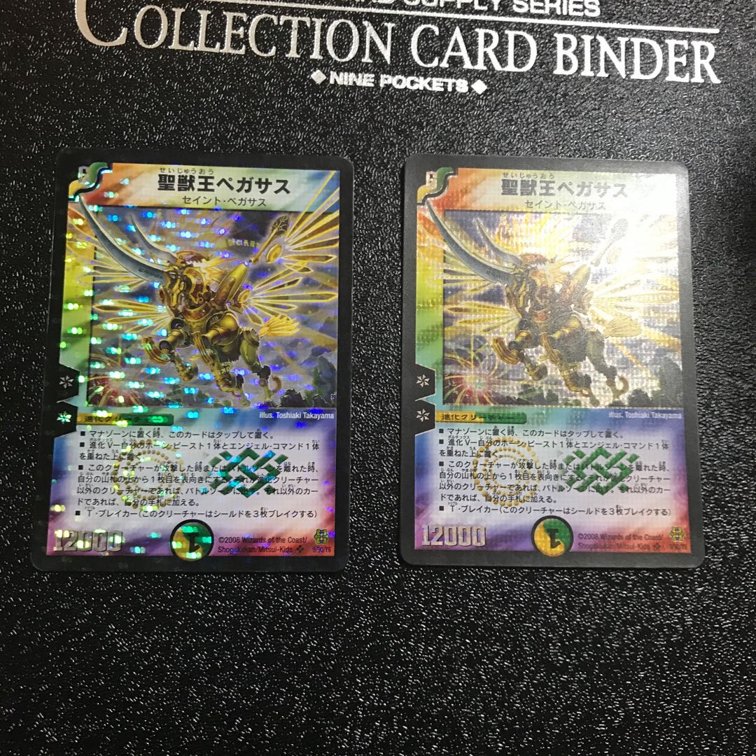 聖獣王ペガサス SR