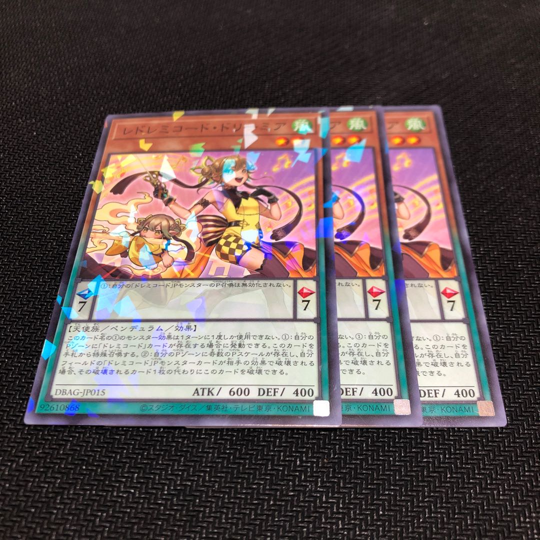 レドレミコード・ドリーミア パラレル 2枚、ノーマル 1枚