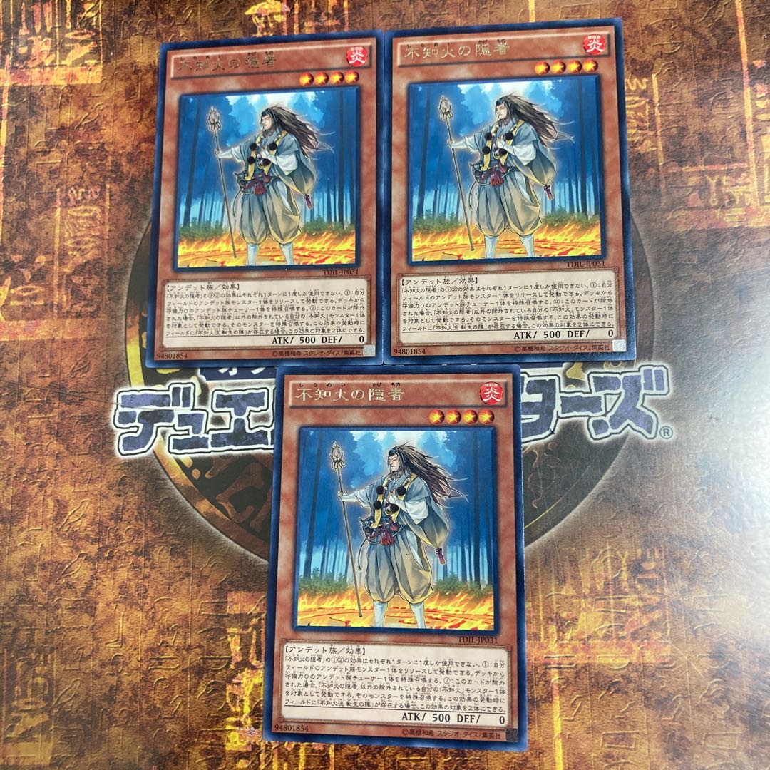 遊戯王★不知火の隠者★レア三枚★