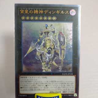 宵星の機神ディンギルス　レリーフ