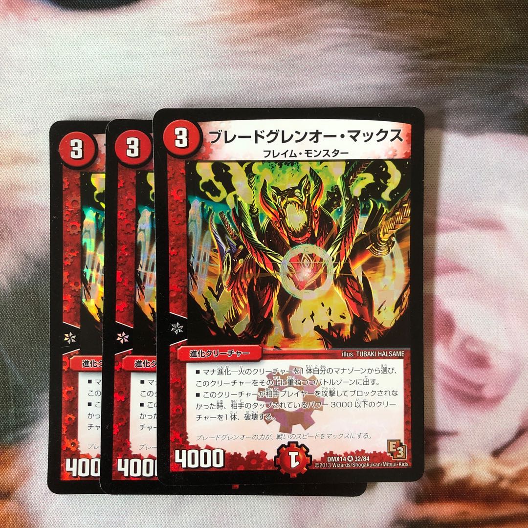 ブレードグレンオー・マックス VR