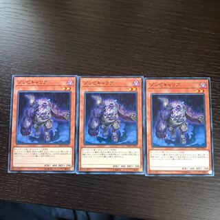 ゾンビキャリア