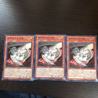 破壊剣士の伴竜