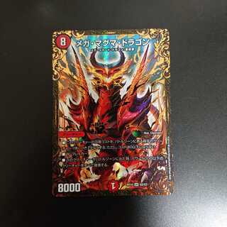 メガマグマドラゴン ugc