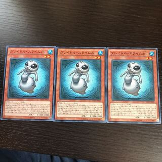 グレイドル・スライムJr.