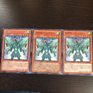 剣闘獣ベストロウリィ