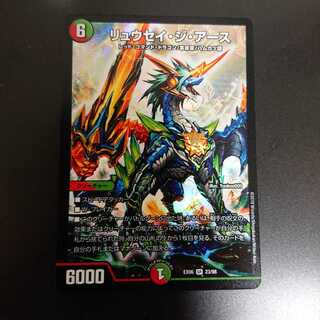 リュウセイジアース