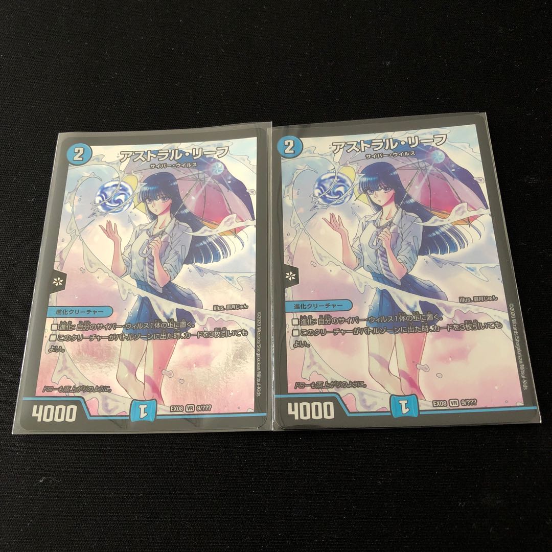 アストラル・リーフ 1枚