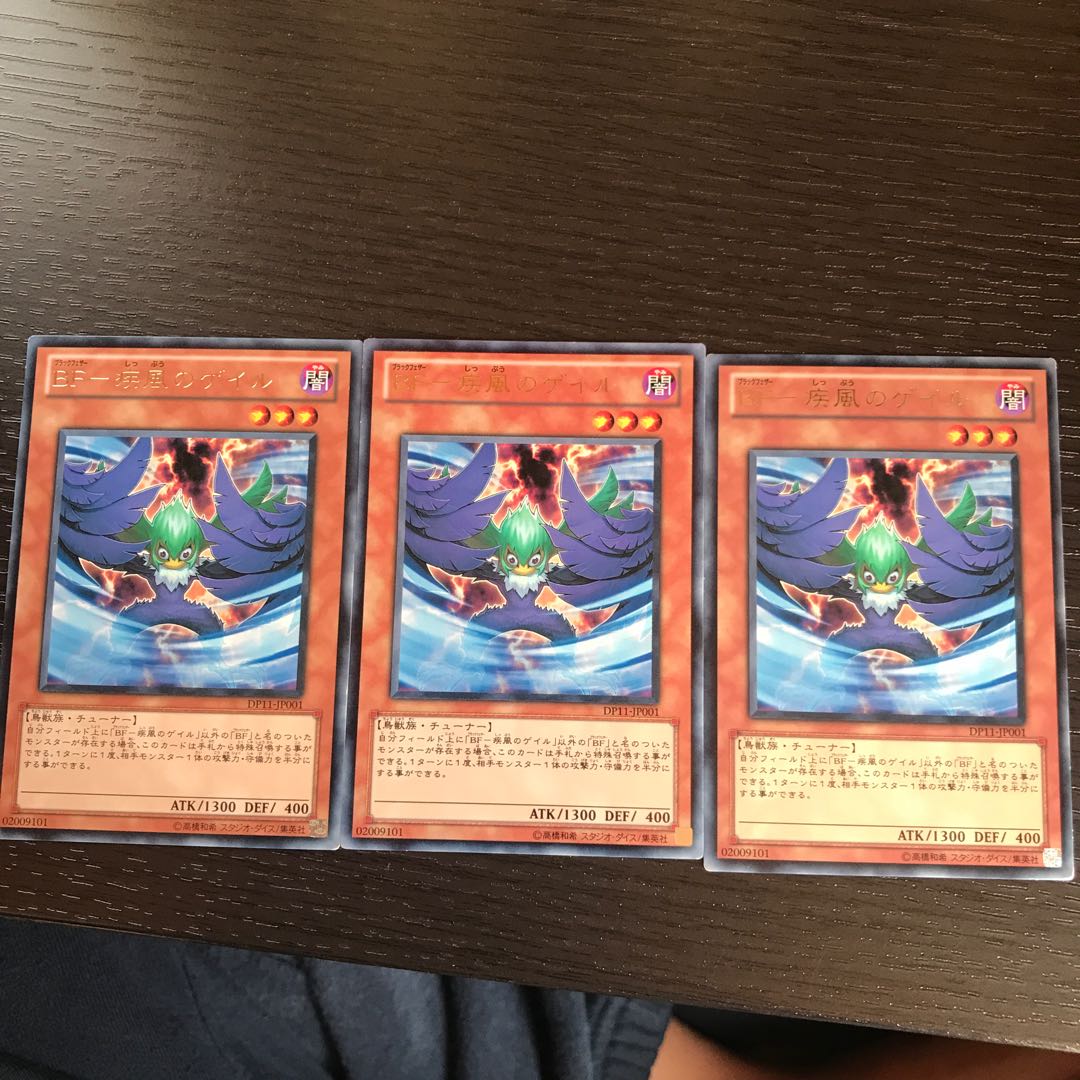 BF-疾風のゲイル