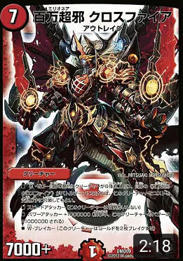 Call for Entries x 2] Million Psychic Evil Crossfire