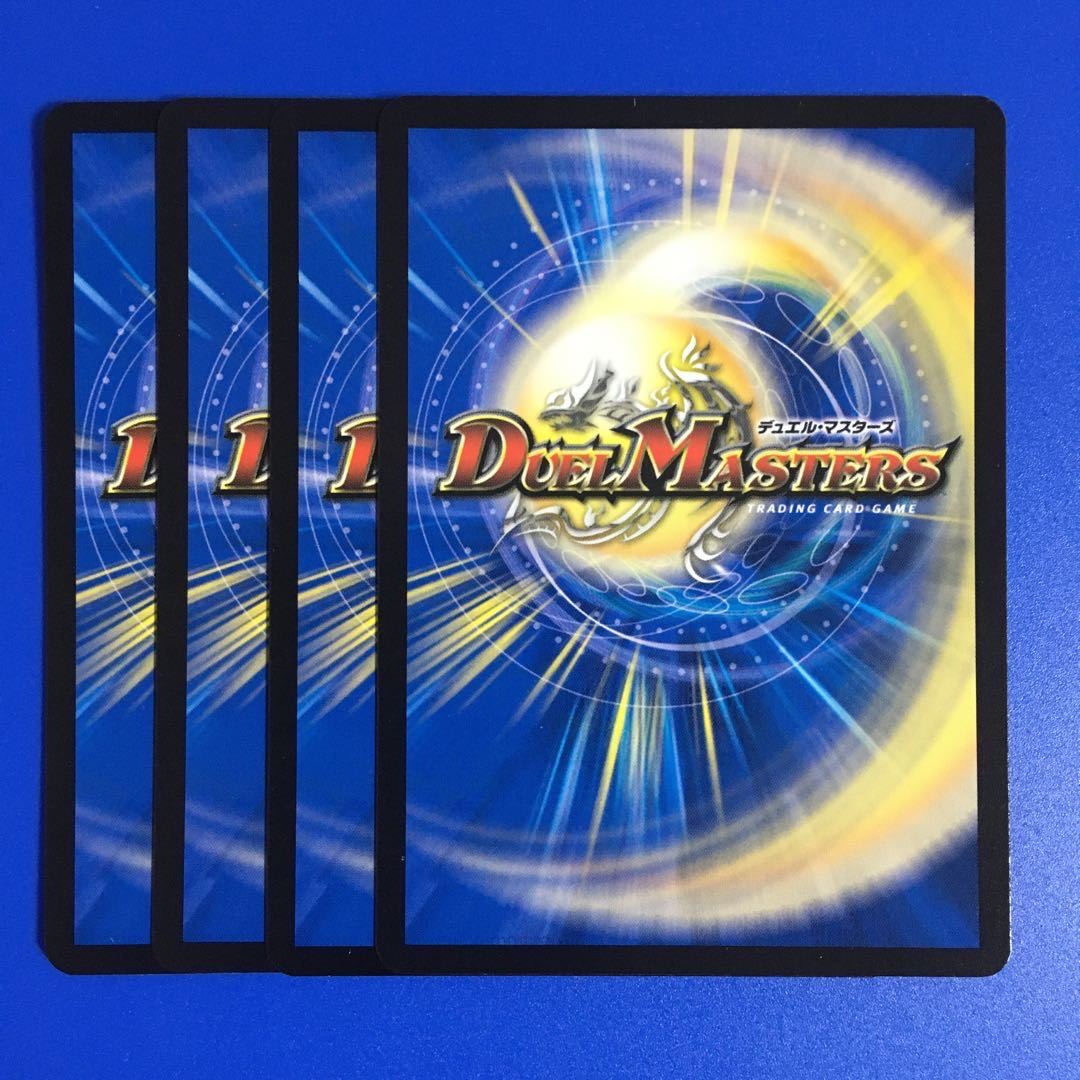 爆撃男 4枚セット