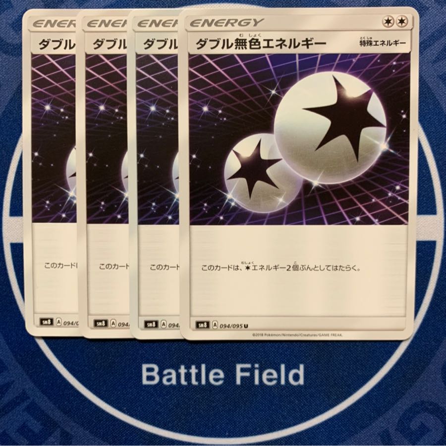 ダブル無色エネルギー★