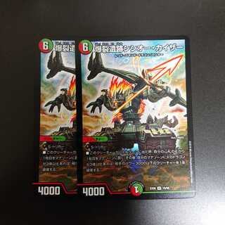 爆裂遺跡シシオーカイザー