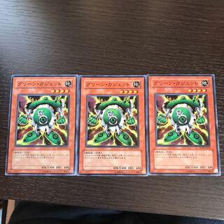 グリーン・ガジェット