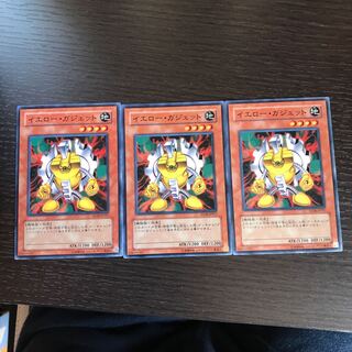 イエロー・ガジェット