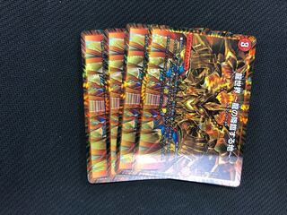 龍世界〜龍の降臨する地〜 4枚セット