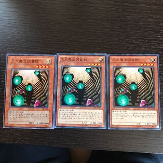 王立魔法図書館