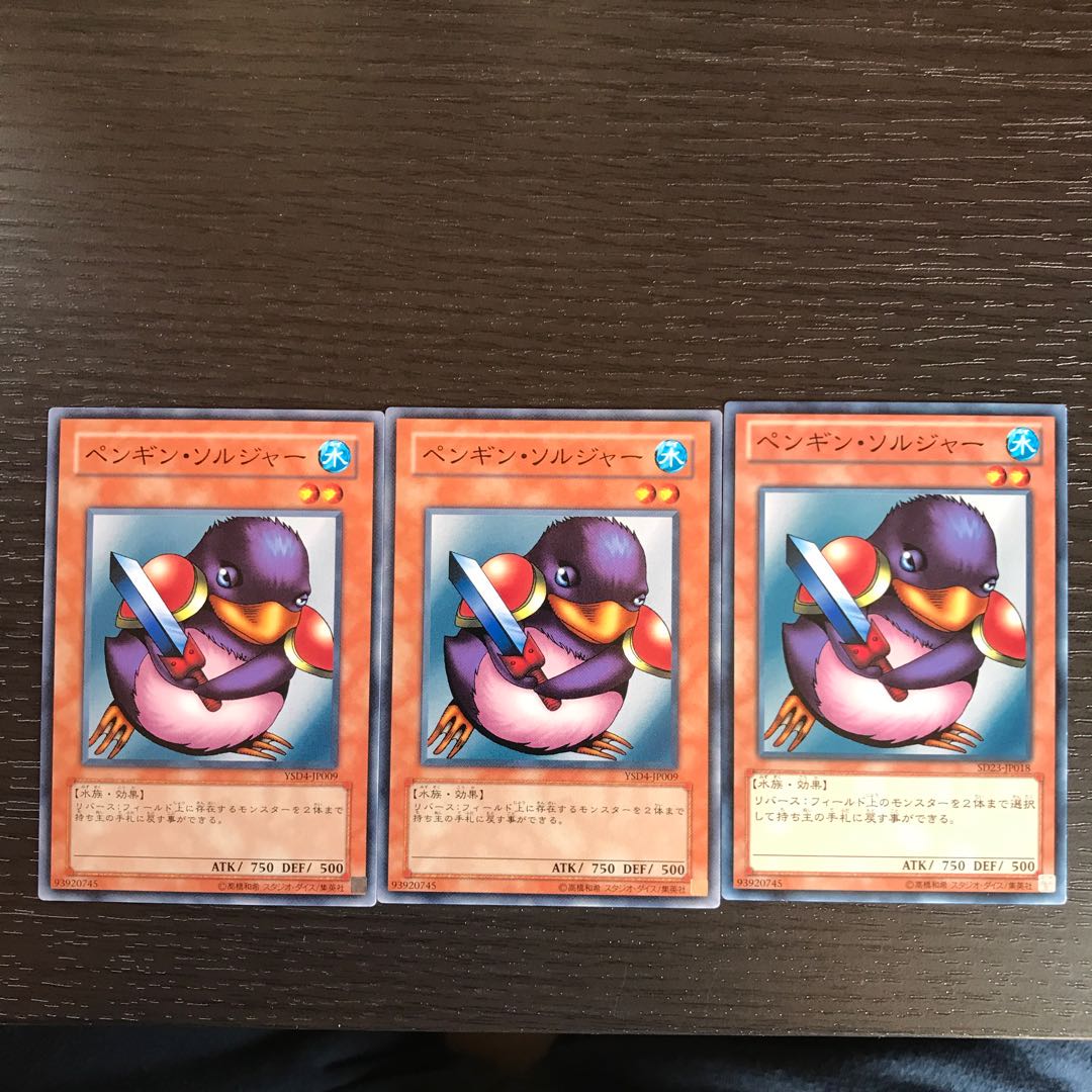 ペンギン・ソルジャー