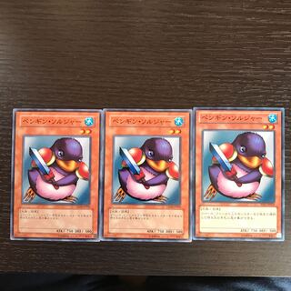 ペンギン・ソルジャー