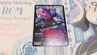 サイバー・K・ウォズレック｜ウォズレックの審問