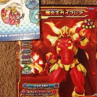 爆炎王ガイフレア×2 れんごくまちょうセット