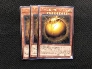 遊戯王 ラーの翼神竜－球体形 レリーフ レアコレ2版  3枚