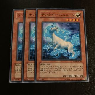 サンライト・ユニコーン ノーマル