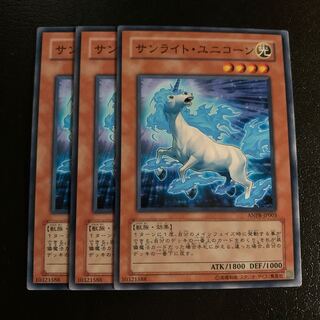 サンライト・ユニコーン ノーマル