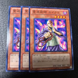 霊滅術師 カイクウ ノーマル